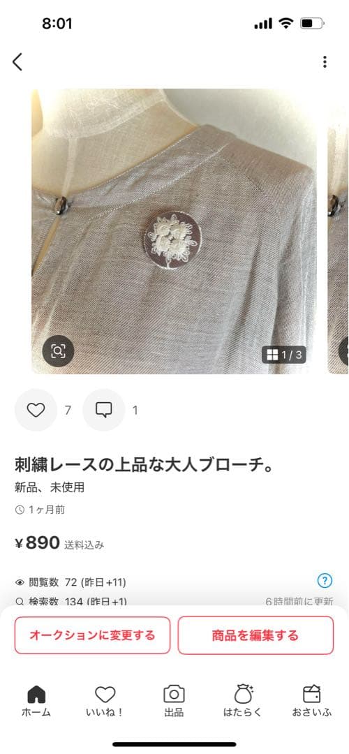 mamerin ♪ミナペルホネンハンドメイドchoucho小鳥レースの巾着