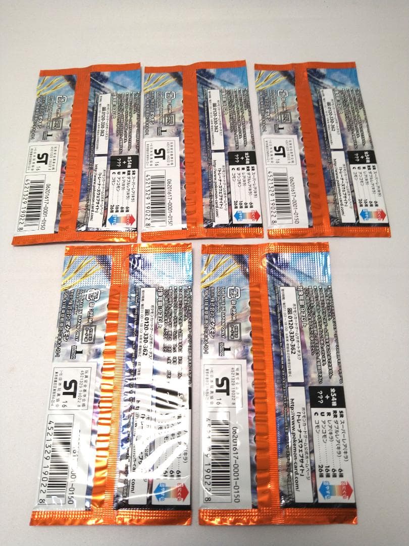 【新品未開封】ポケモンカード 爆熱の闘志 5パックセット