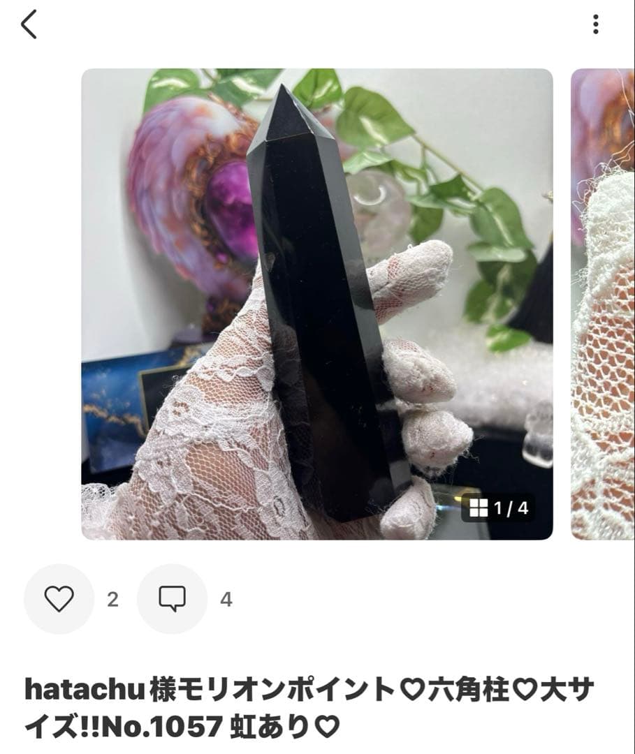 hatachu様 4点おまとめ