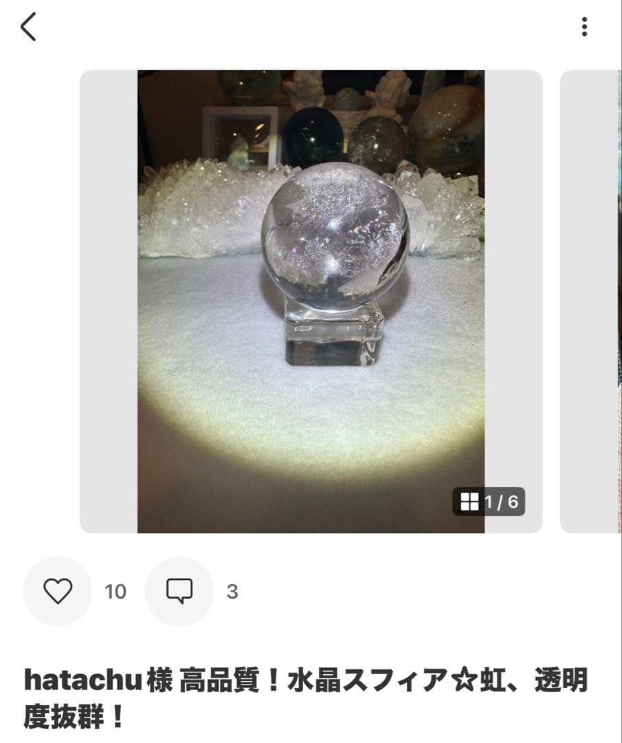 hatachu様 4点おまとめ