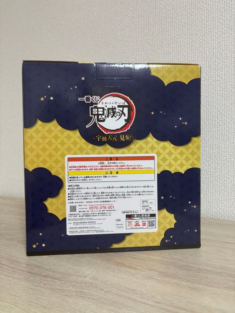 鬼滅の刃 一番くじ 〜宇髄天元 見参!〜A賞 宇髄天元 ビッグスケールフィギュア