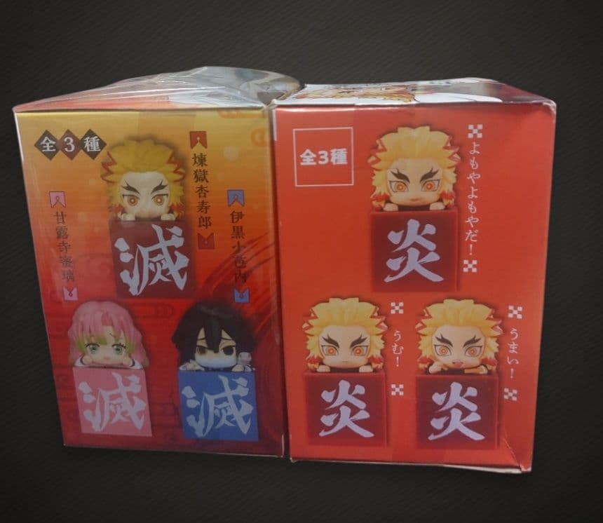 鬼滅の刃 煉獄杏寿郎 ひっかけフィギュア 2点セット