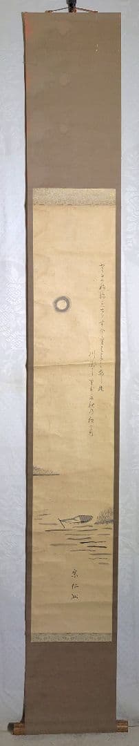 茶人の書？　和歌　画賛　宗仁銘　掛け軸　箱無　茶道具　茶掛け　書画、美術品