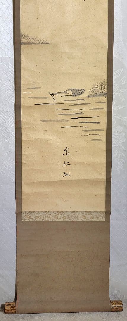 茶人の書？　和歌　画賛　宗仁銘　掛け軸　箱無　茶道具　茶掛け　書画、美術品