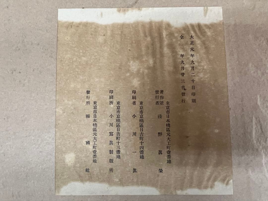 非売品 1912年大正元年 明治天皇大葬儀 公式写真 内務省　アート