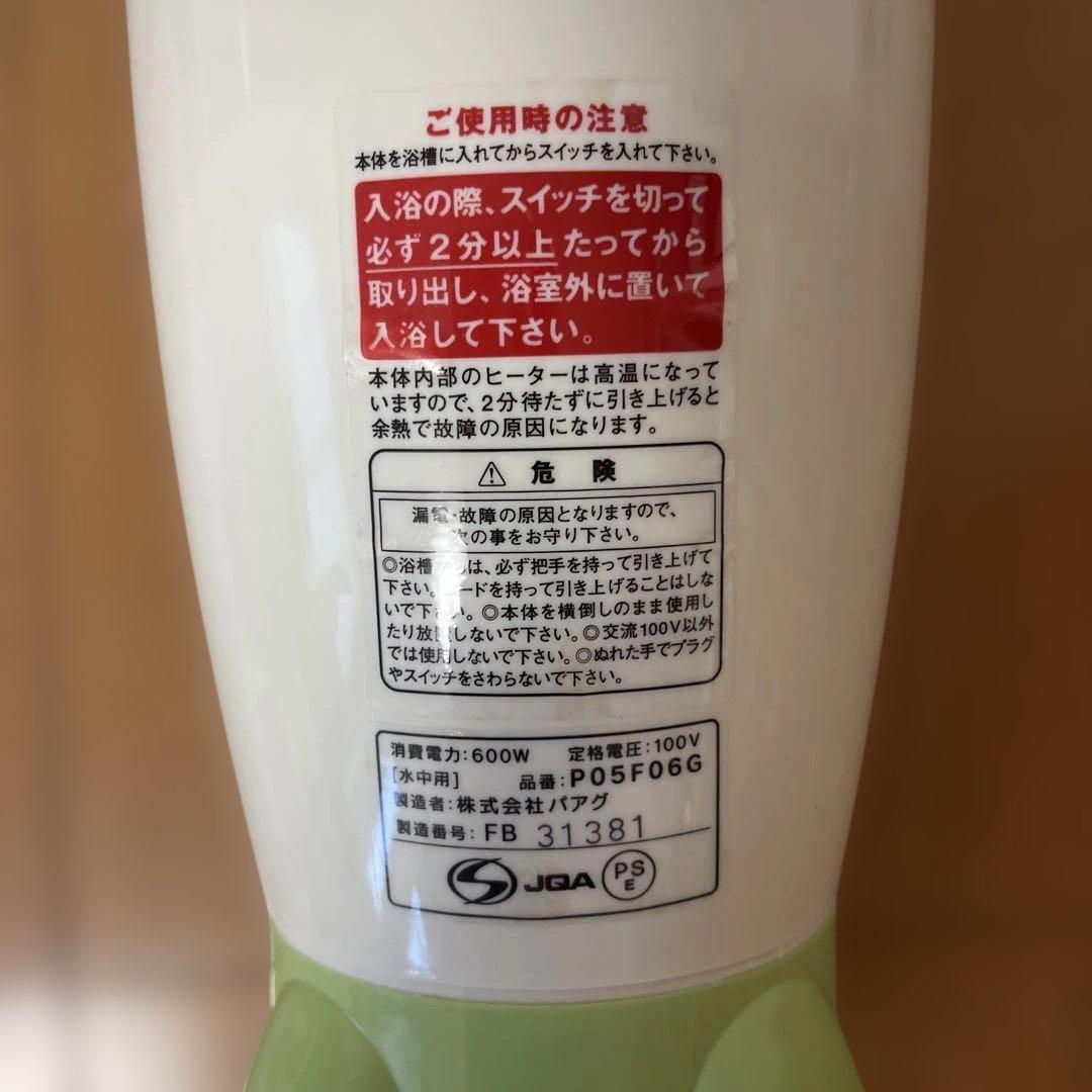 お風呂バンス600