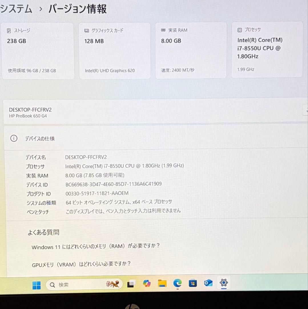 準美品 PROBOOK 650 G4 Core i7 15.6型 FHD DVD