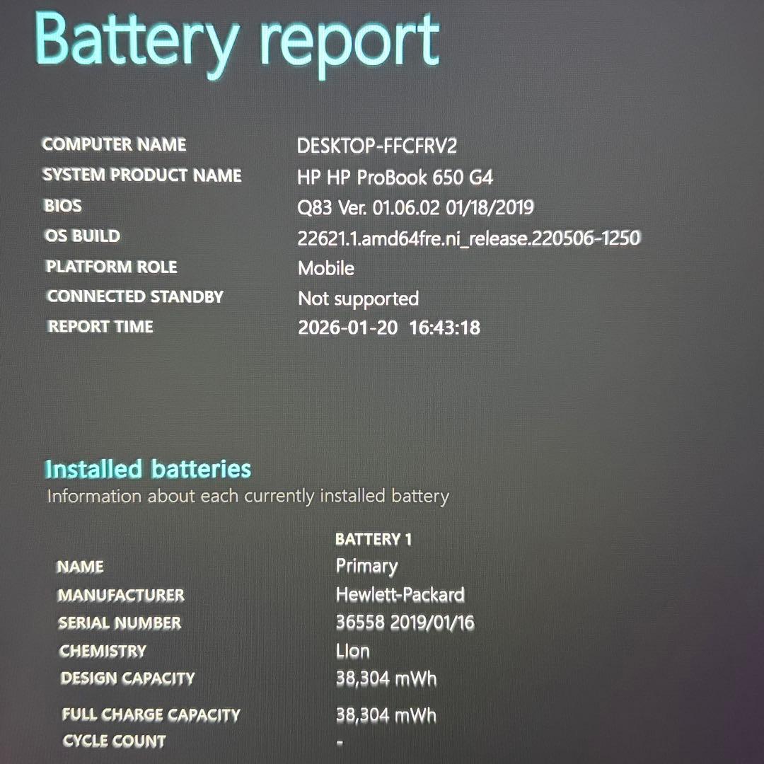 準美品 PROBOOK 650 G4 Core i7 15.6型 FHD DVD