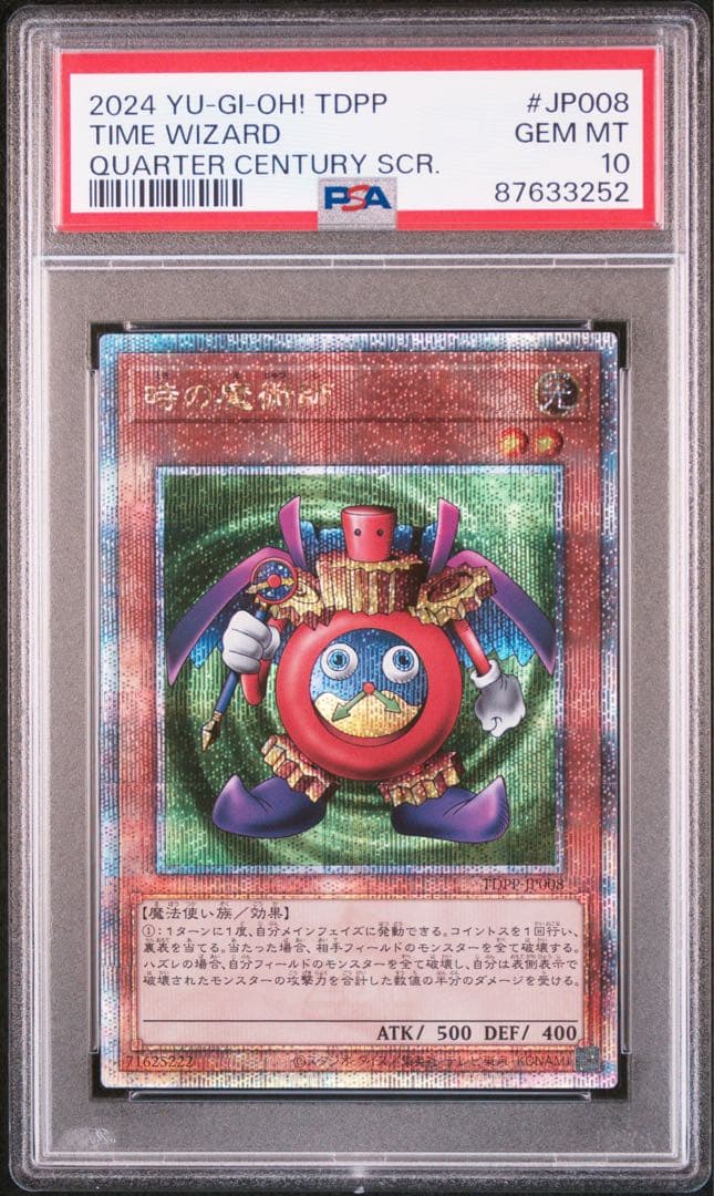 PSA10 時の魔術師　25th クオシク