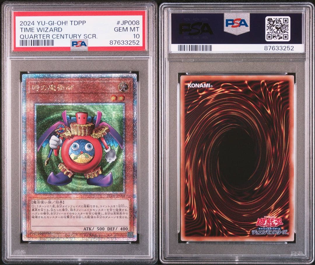 PSA10 時の魔術師　25th クオシク