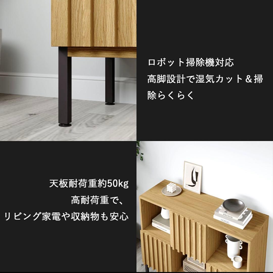 木製キャビネット 波型扉 90cm サイドボード 脚付　収納棚 北欧風 ブラウン