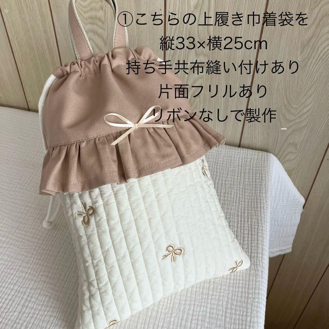 いちま *プロフ必読 上履き袋 巾着袋 リボン ハート