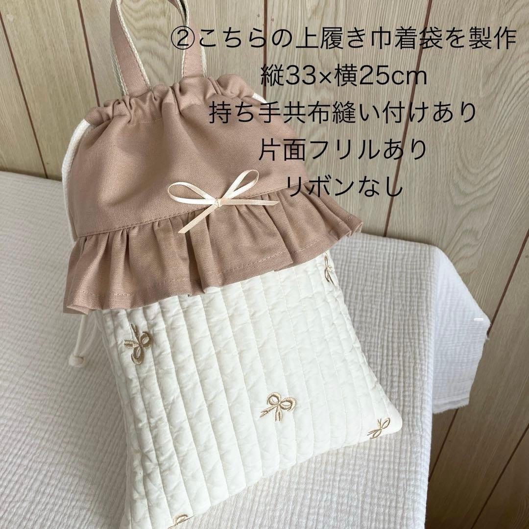 いちま *プロフ必読 上履き袋 巾着袋 リボン ハート