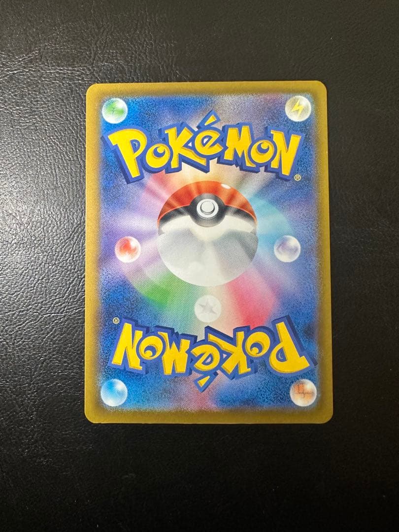 ピカチュウex SAR MEGAドリームex