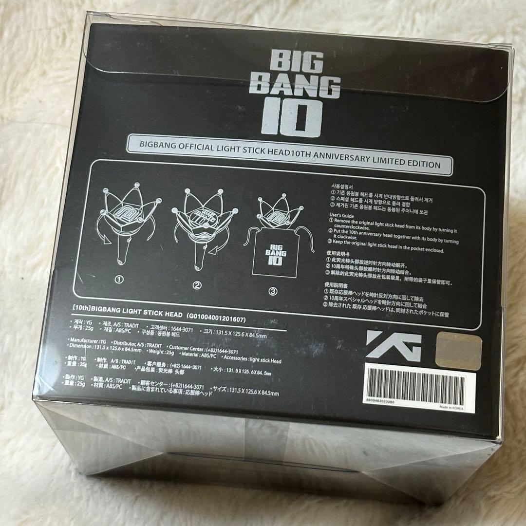 新品未開封 BIGBANG 10周年記念　ペンライトヘッド