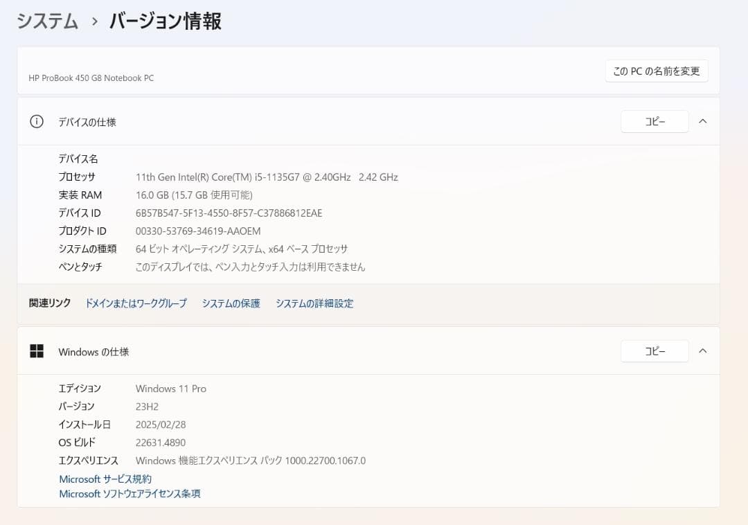 超美品 2022年製 ProBook 450 G8 i5 11世代 SSD512