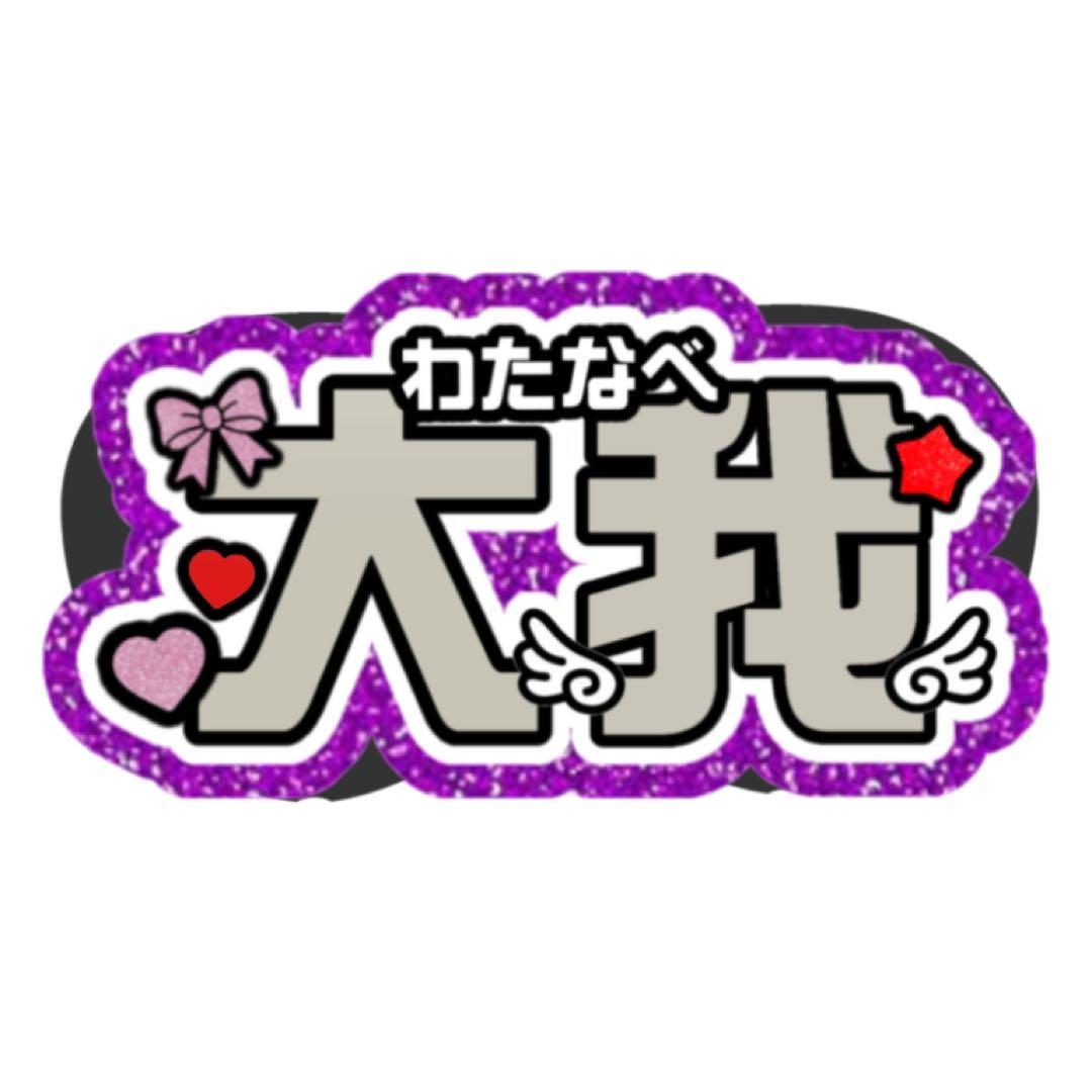 【必着日1/27】うお＊+゜うちわ文字オーダーページ　団扇屋さん