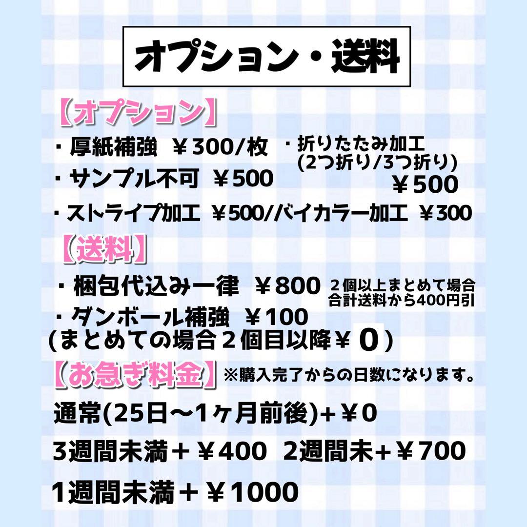 【必着日1/27】うお＊+゜うちわ文字オーダーページ　団扇屋さん