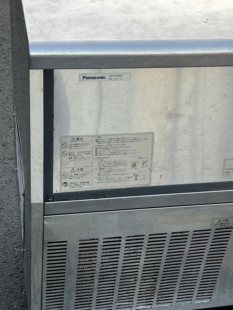 Panasonic 業務用全自動製氷機 SIM-S9500U
