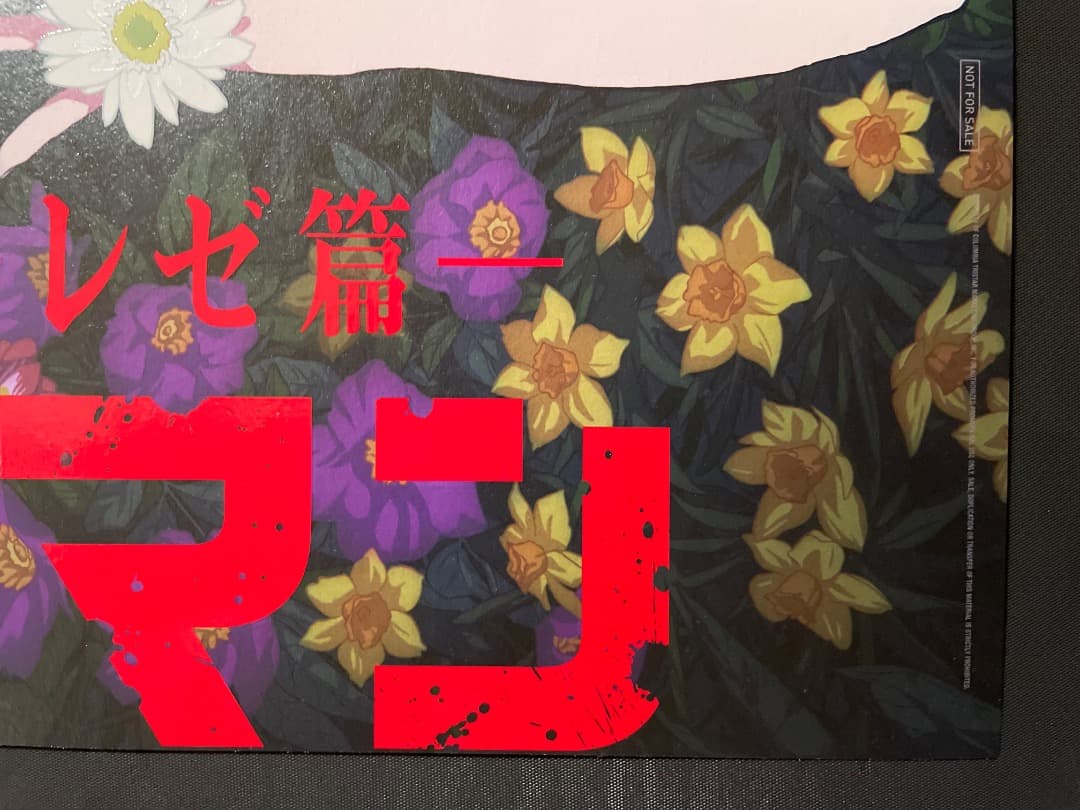 チェンソーマン　レゼ編　台湾限定　A3ポスター　香り付き　レゼ