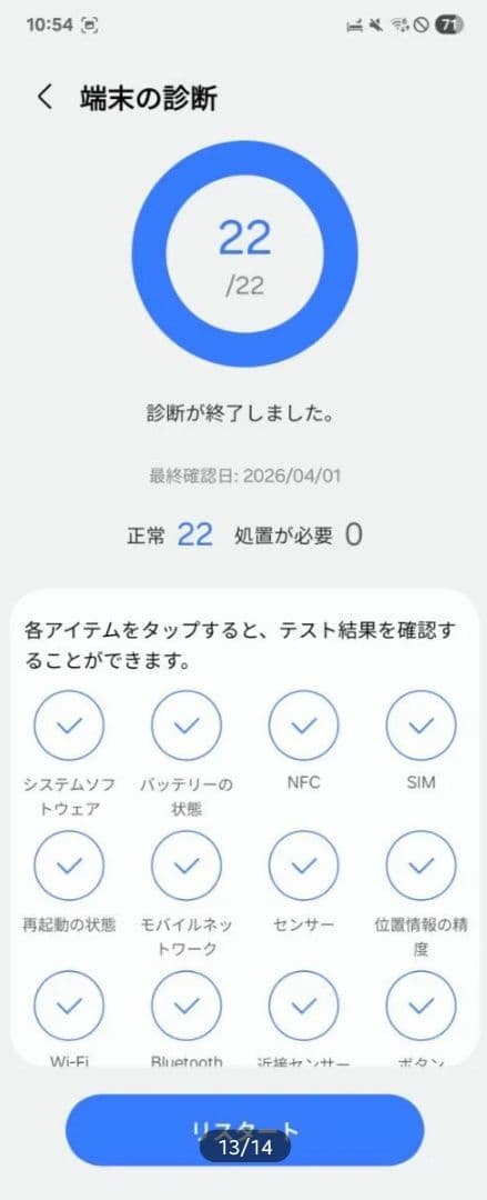 【訳アリ】 Galaxy Z flip 3 韓国版 8/256GB