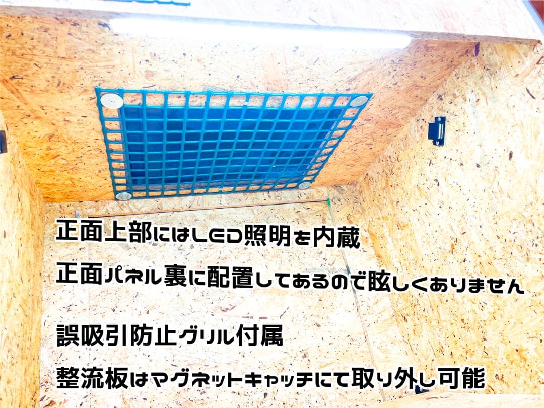 塗装ブース OKADEN BOOTH PRO. 静音シロッコファン お洒落な合板