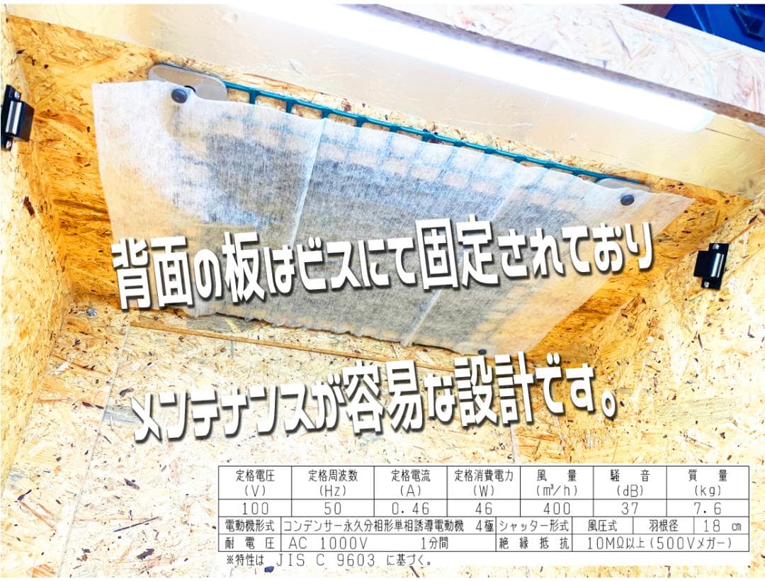 塗装ブース OKADEN BOOTH PRO. 静音シロッコファン お洒落な合板