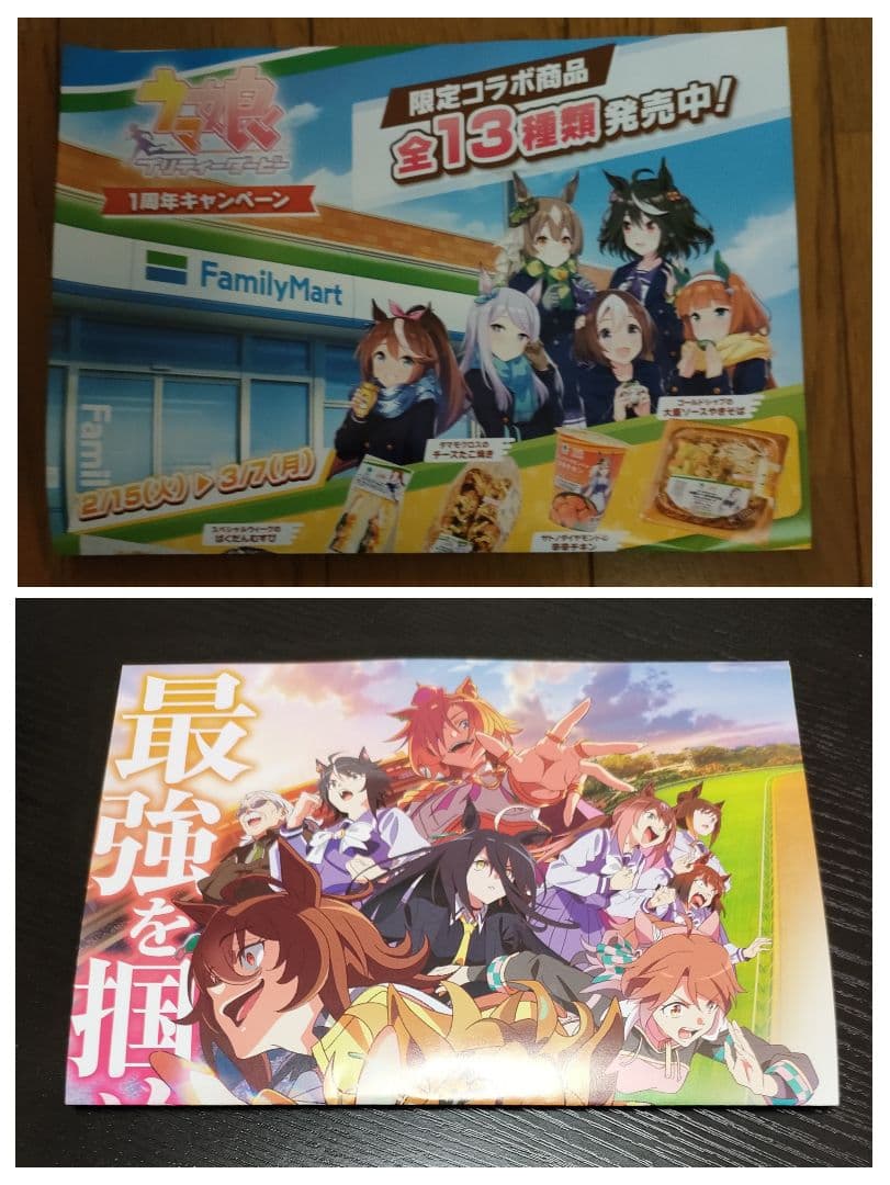 ウマ娘 プリティーダービー セブンイレブン限定 リングノート 全５種 ほかセット