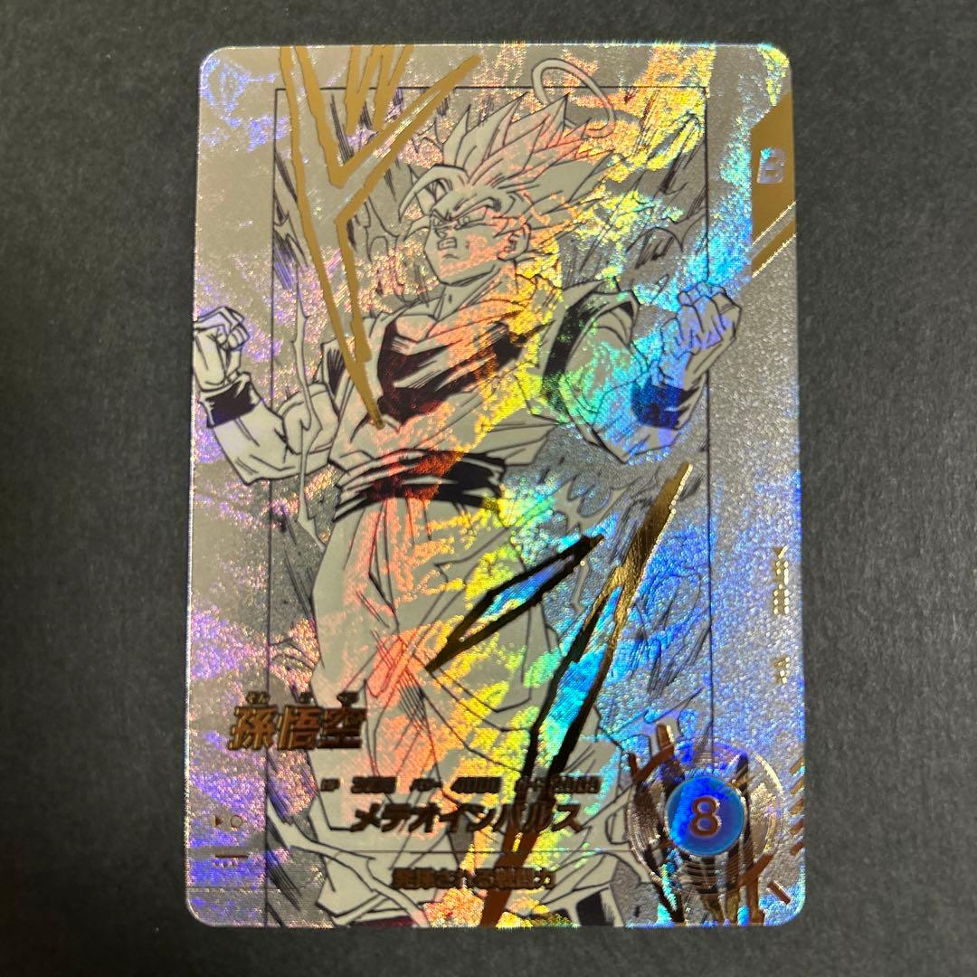 スーパーダイバーズ　アドバンスパックapt-002 孫悟空　超サイヤ人2パラレル