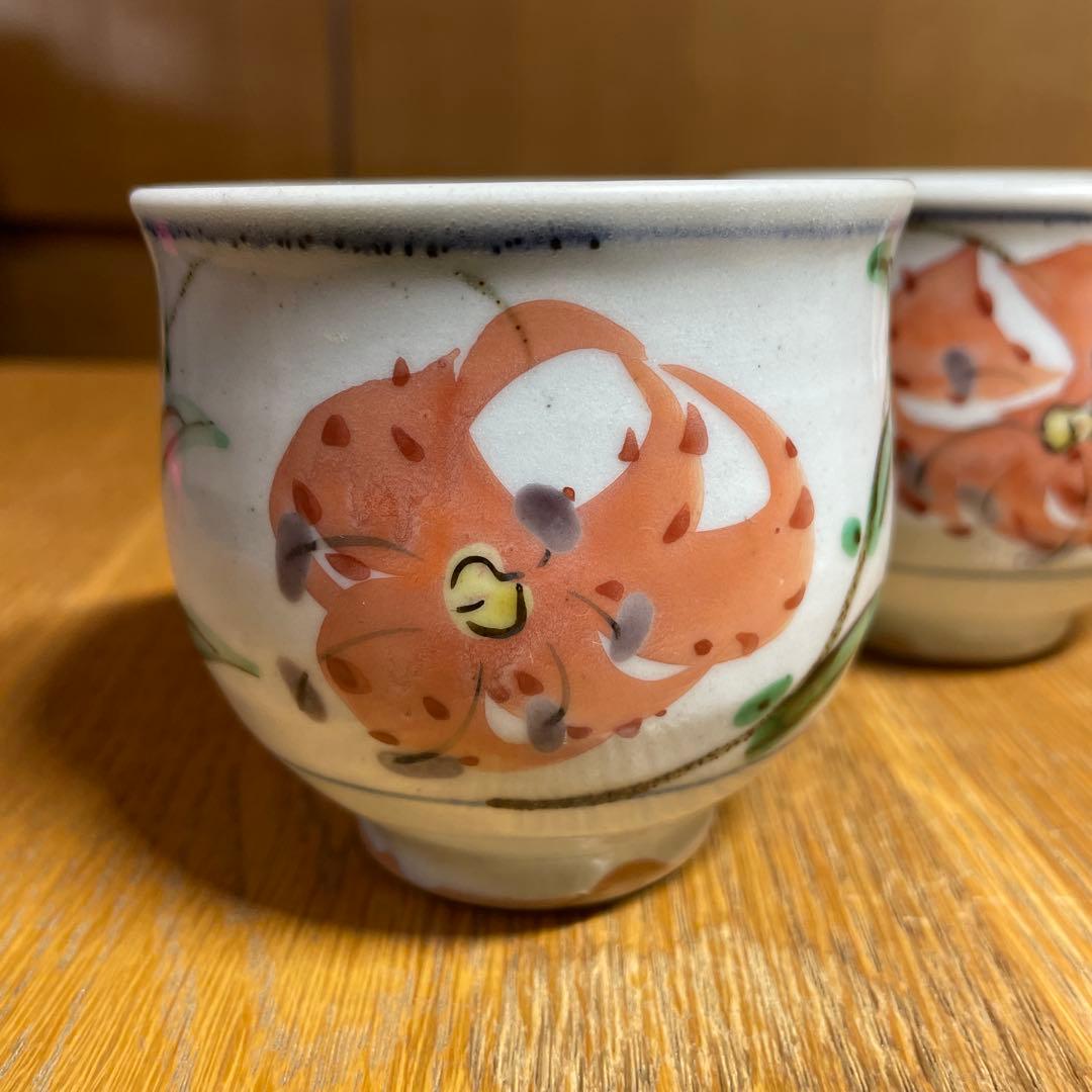 須田菁華　色絵草花文湯呑　2客　箱なし