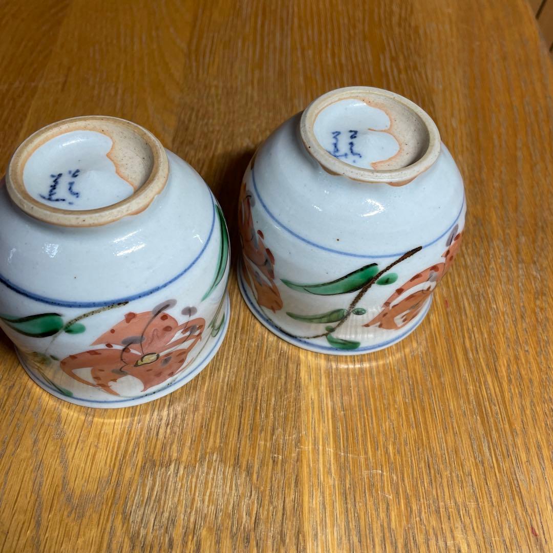 須田菁華　色絵草花文湯呑　2客　箱なし
