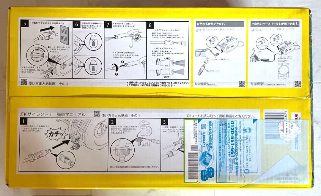 【新品・未開封】ケルヒャー JTK サイレントS 高圧洗浄機 Silent K2