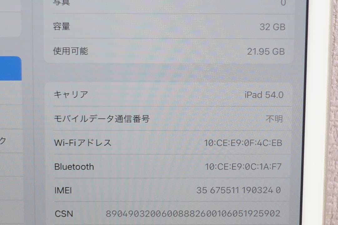 iPad 第8世代 Cellular シルバー 32GB A2429