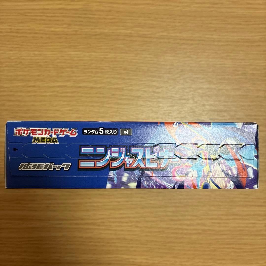 ニンジャスピナー　シュリンク無し　ぺりぺりあり