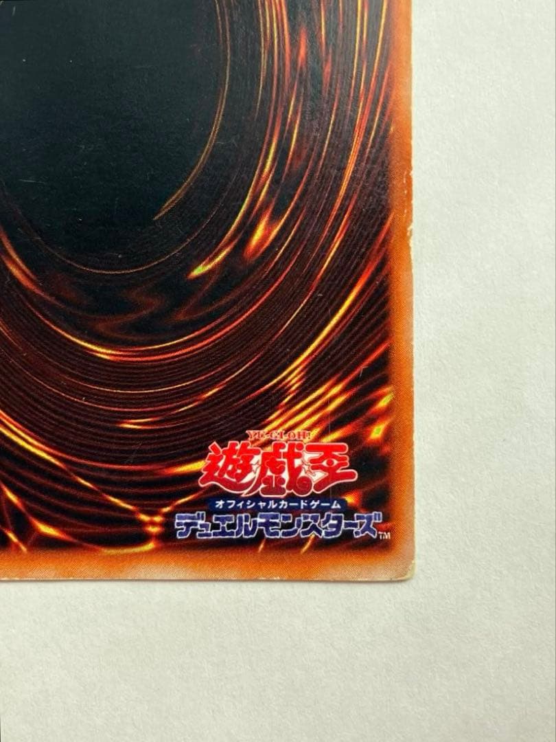 【初期ウルトラ】真紅眼の黒竜　レッドアイズ・ブラックドラゴン　遊戯王