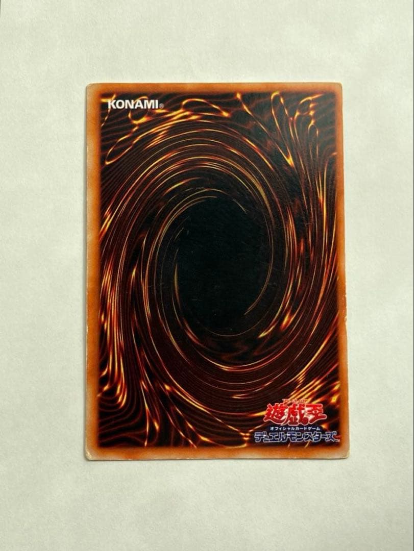 【初期ウルトラ】真紅眼の黒竜　レッドアイズ・ブラックドラゴン　遊戯王