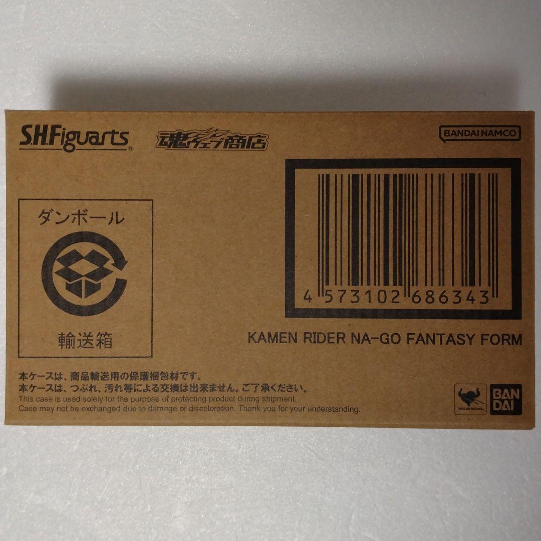 S.H.Figuarts 仮面ライダーナーゴ ファンタジーフォーム 輸送箱未開封