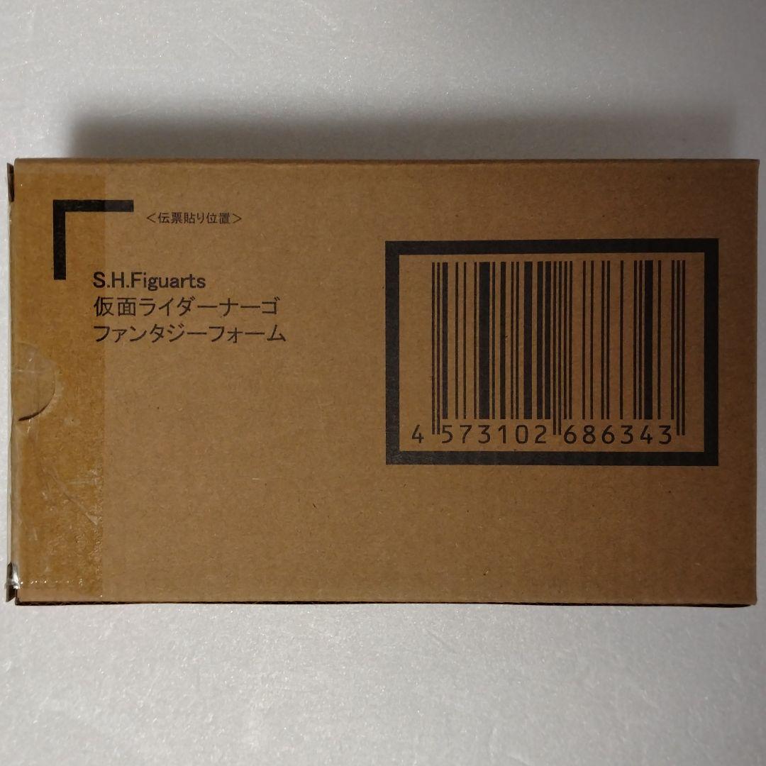 S.H.Figuarts 仮面ライダーナーゴ ファンタジーフォーム 輸送箱未開封