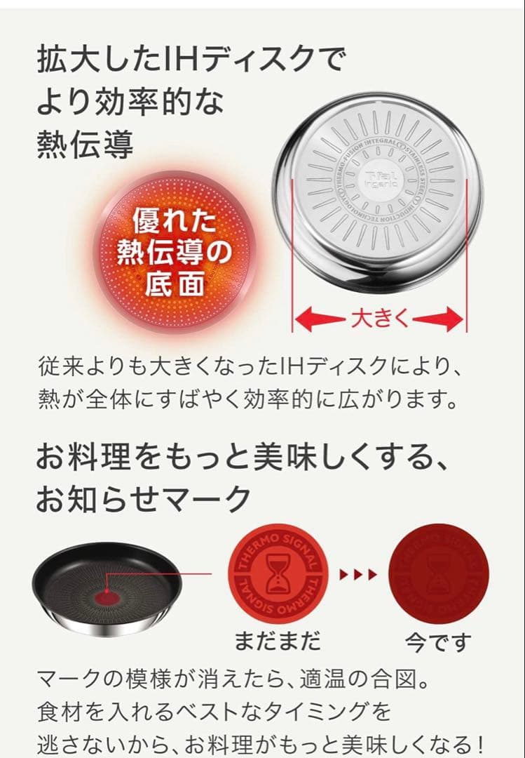 【専用取っ手付き】ティファール　フライパン　ステンレスIH対応　アンリミテッド