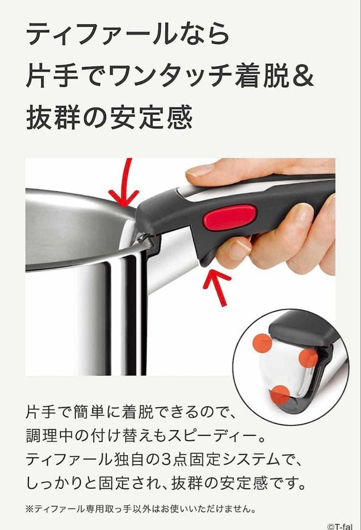 【専用取っ手付き】ティファール　フライパン　ステンレスIH対応　アンリミテッド