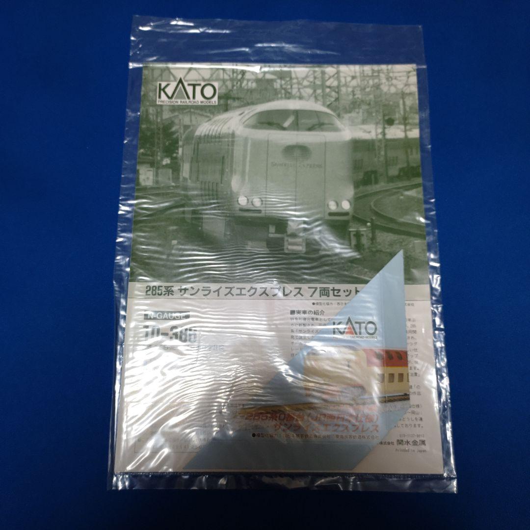 KATO　285系0番台　サンライズエクスプレス　7両セット　10-386