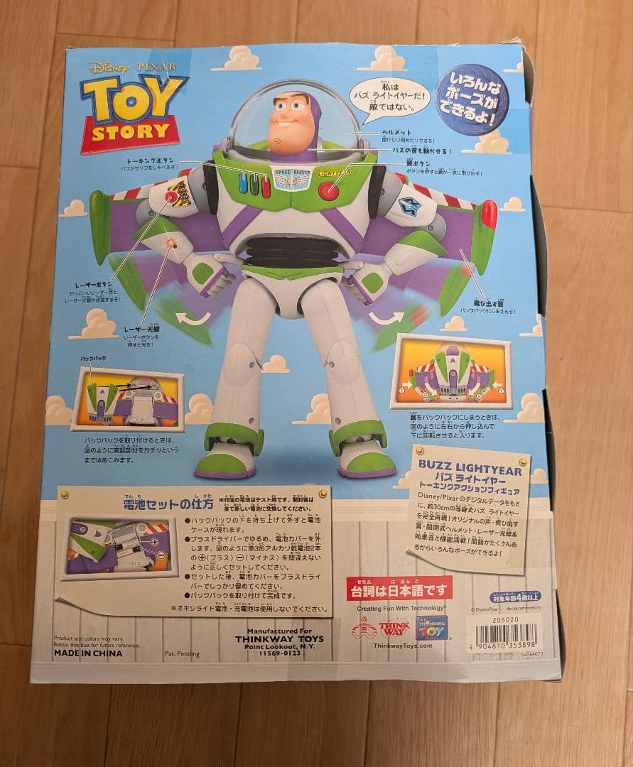 トイストーリー バズライトイヤー トーキングアクション 日本語版