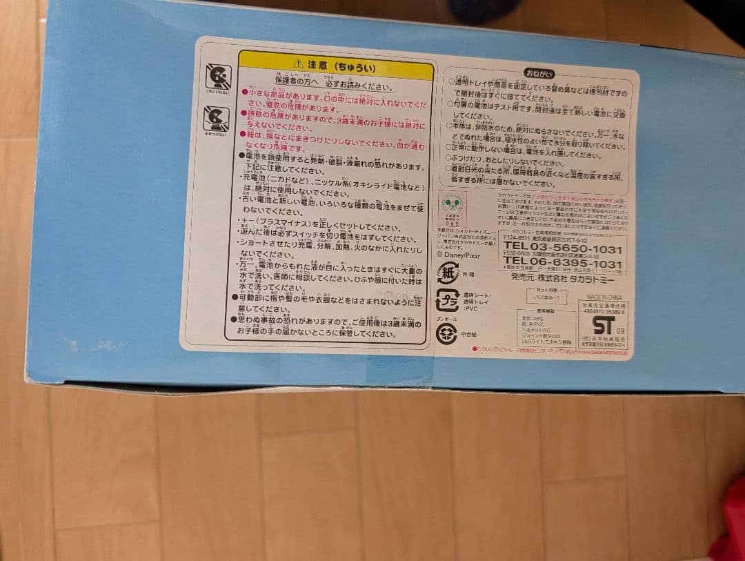 トイストーリー バズライトイヤー トーキングアクション 日本語版