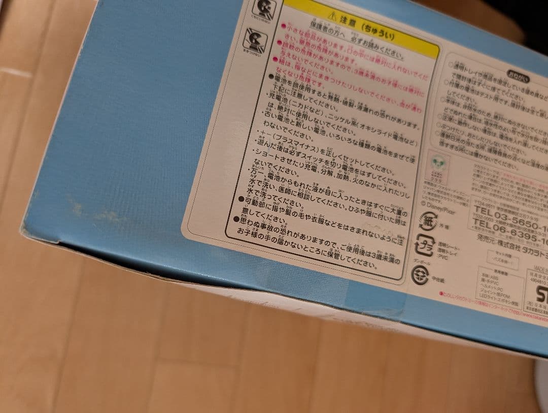 トイストーリー バズライトイヤー トーキングアクション 日本語版