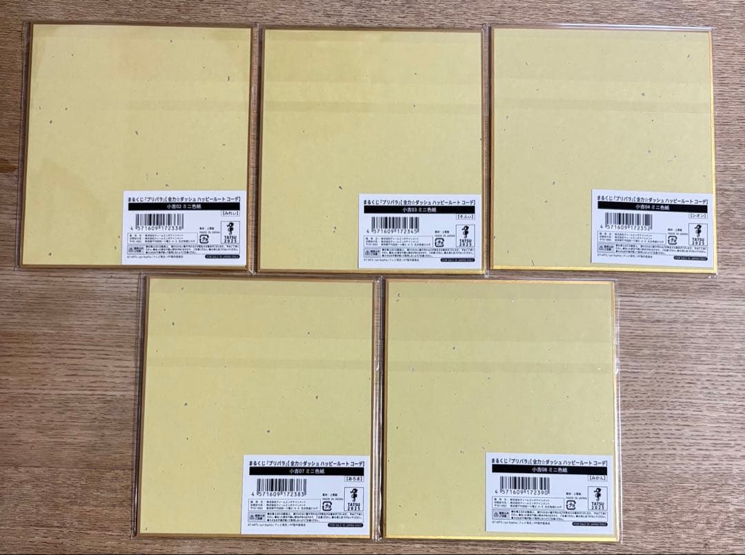 まるくじ プリパラ 全力☆ダッシュ ハッピールート コーデ