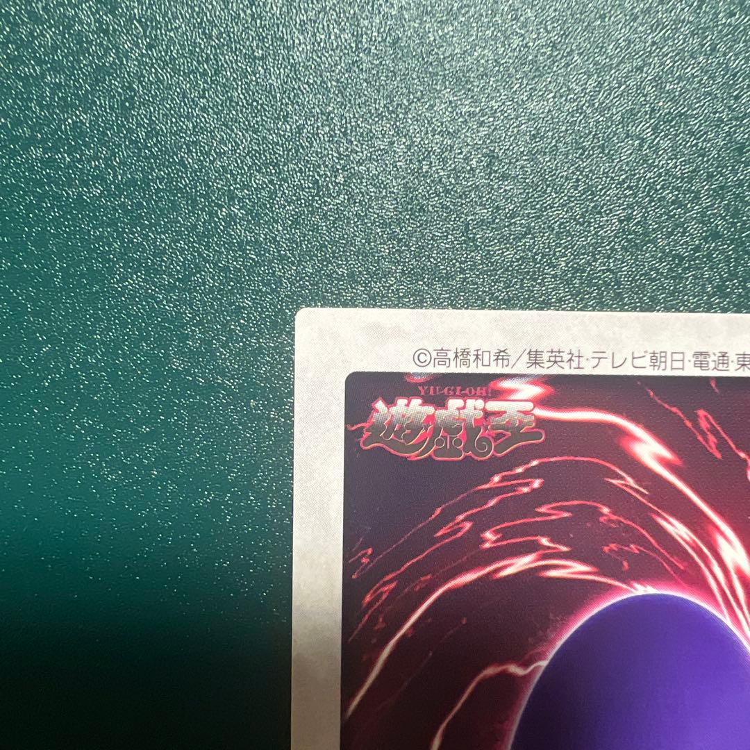 遊戯王　真紅眼の黒竜 レッドアイズブラックドラゴン バンダイ版