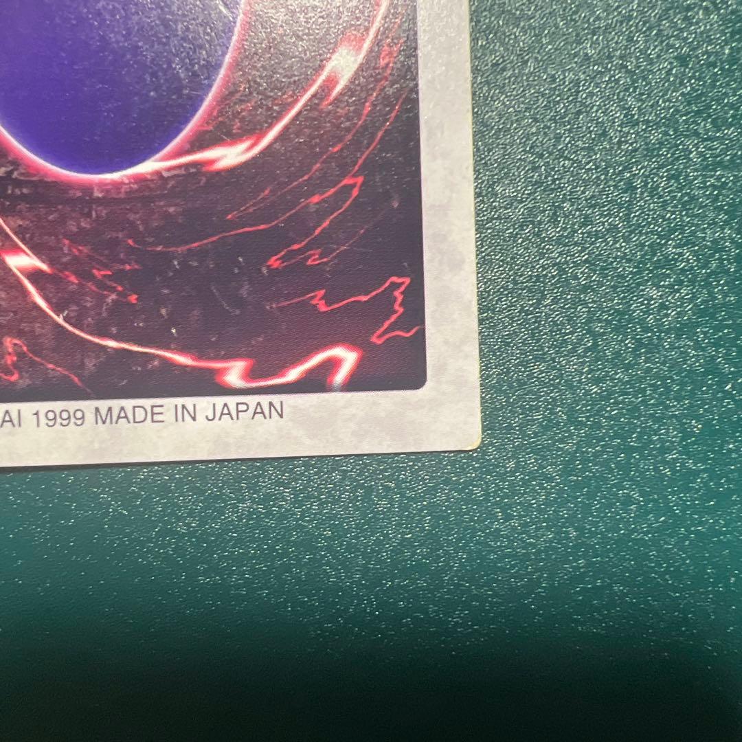 遊戯王　真紅眼の黒竜 レッドアイズブラックドラゴン バンダイ版