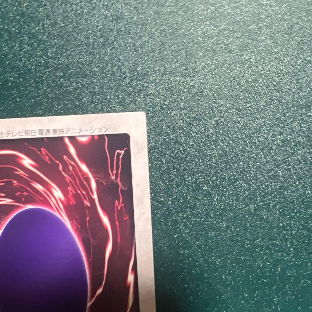 遊戯王　真紅眼の黒竜 レッドアイズブラックドラゴン バンダイ版