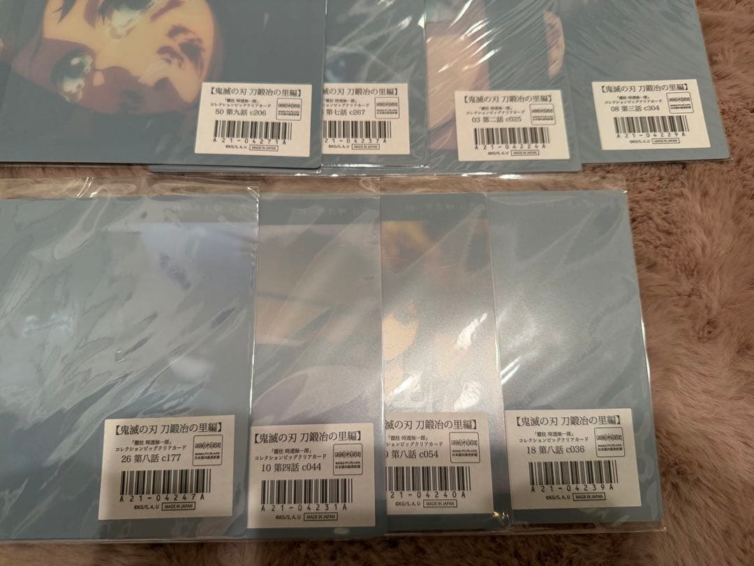 鬼滅の刃　ビッグクリアカード　時透　無一郎　有一郎　刀鍛冶の里 ③