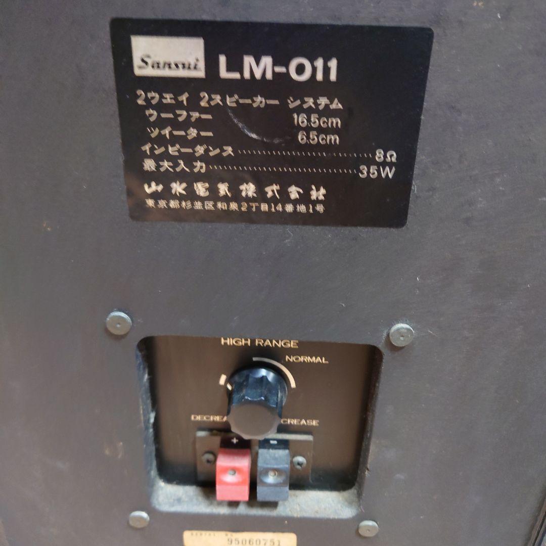 【￥44,000・1975年】 Sansui LM-011 2WAY2スピーカー